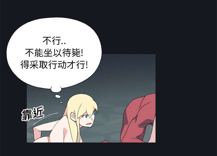 红人岛漫画,第17章：嫉妒1图