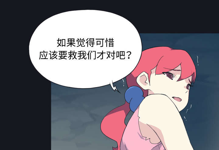 红人岛漫画,第29章：新的游戏5图