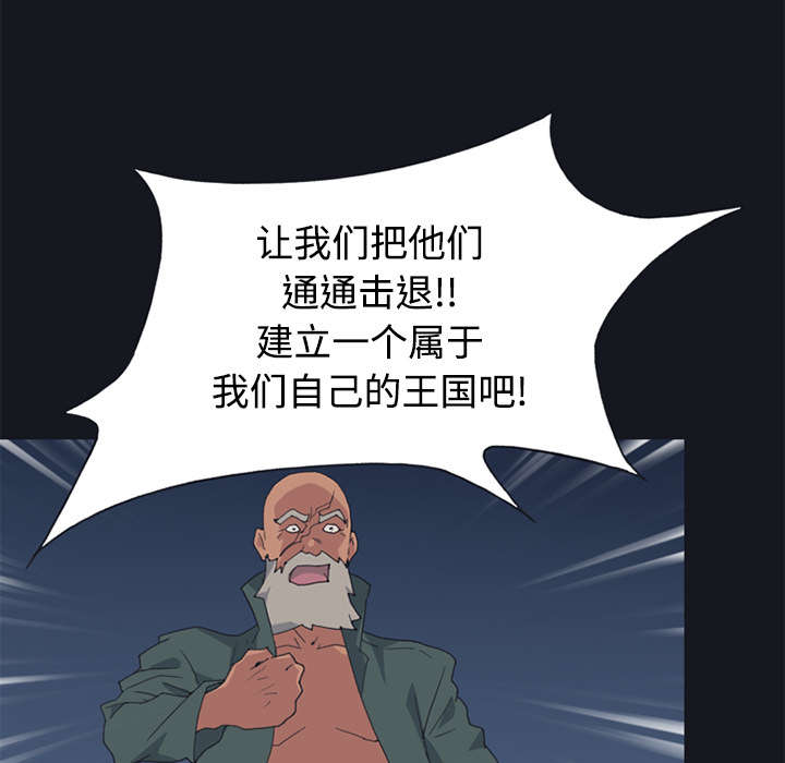 红人岛漫画,第26章：海盗5图