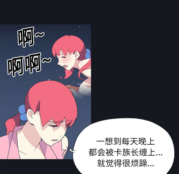 红人岛漫画,第19章：潜入2图