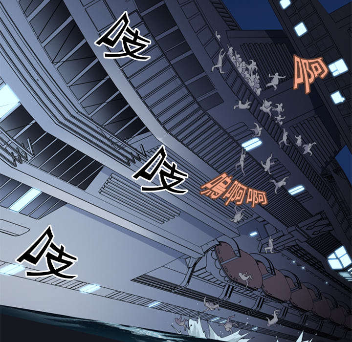 红人岛漫画,第3章：沉船3图