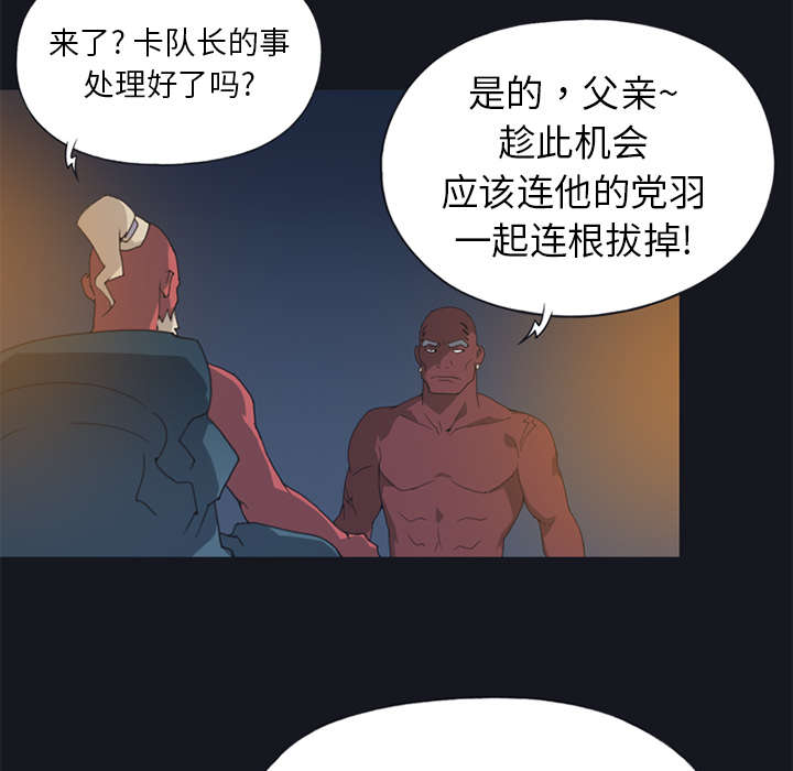 红人岛漫画,第15章：古方3图