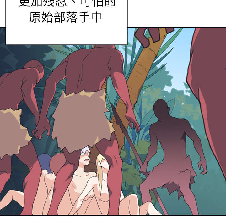 红人岛漫画,第11章：原始部落5图