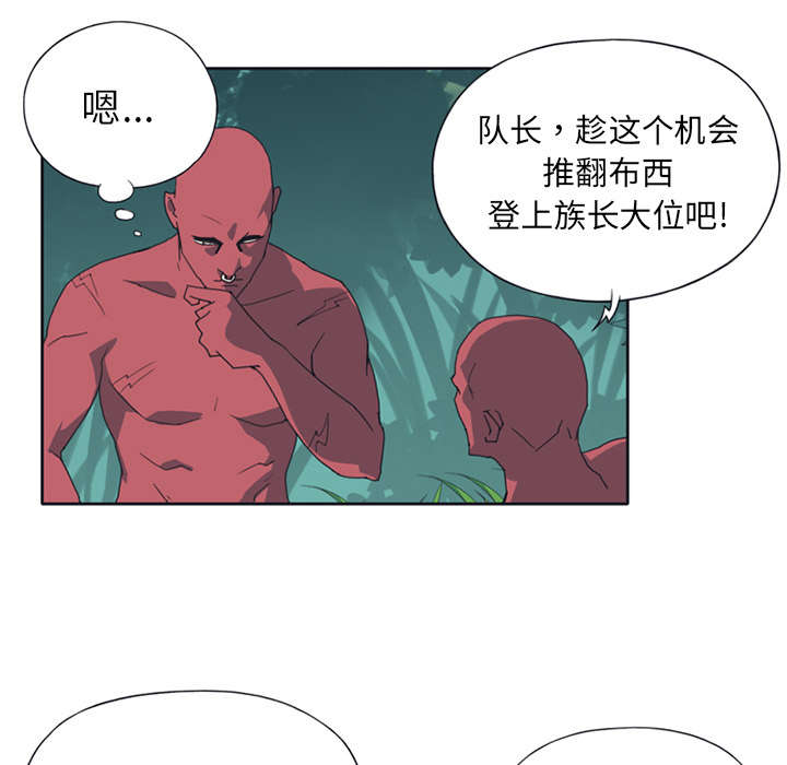 红人岛漫画,第14章：谋反2图