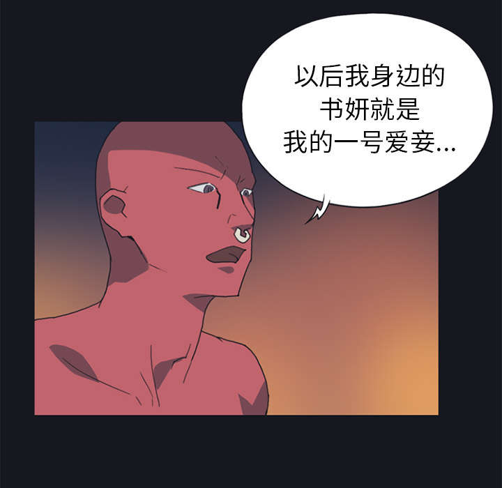 红人岛漫画,第18章：奴隶1图