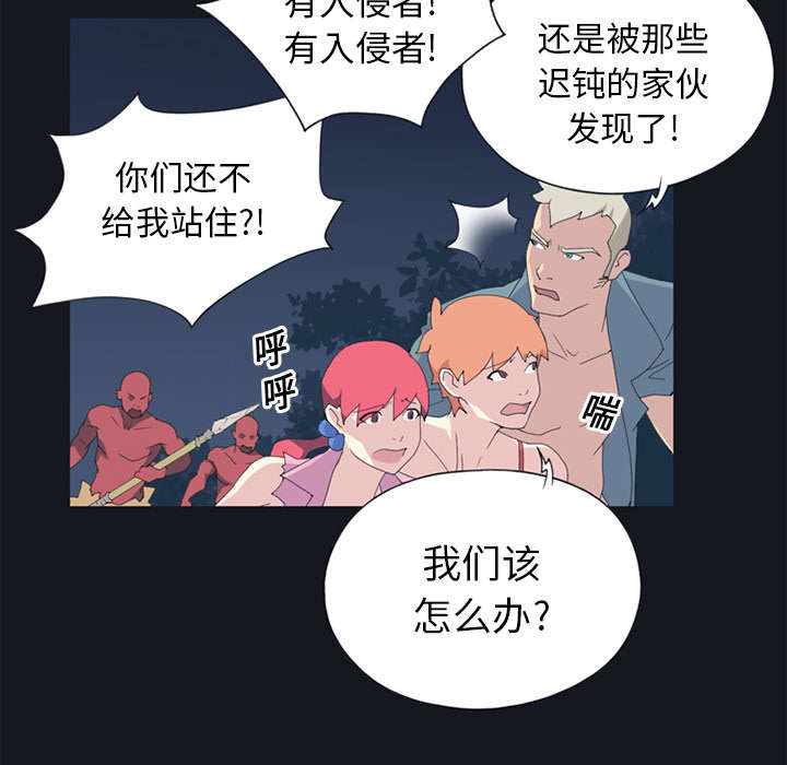红人岛漫画,第20章：逃出4图