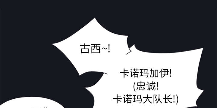 红人岛漫画,第16章：篡位1图