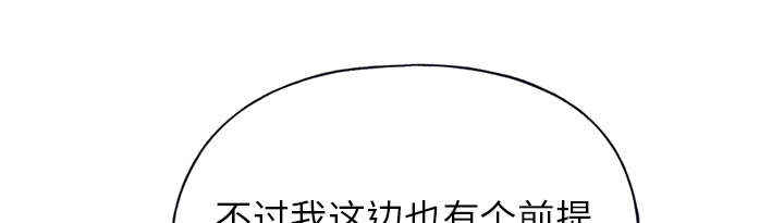 红人岛漫画,第36章：赌约4图