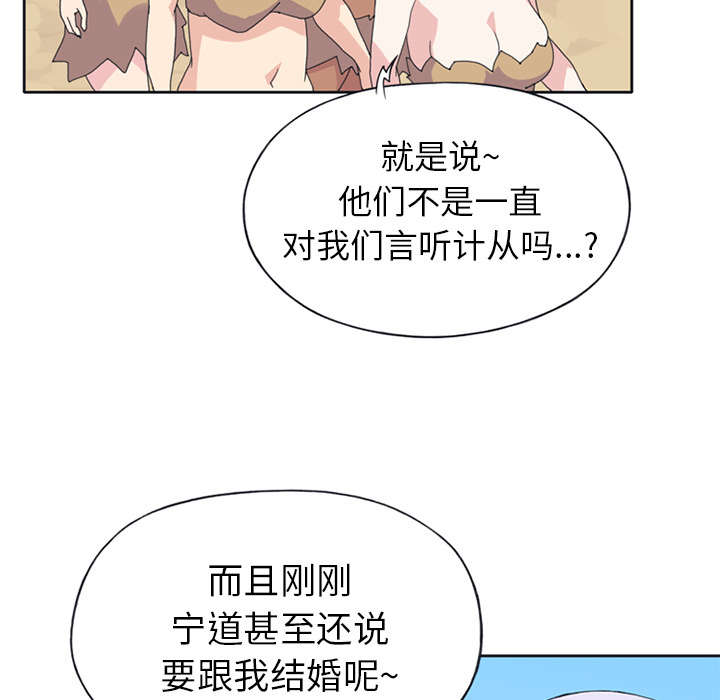 红人岛漫画,第18章：奴隶1图