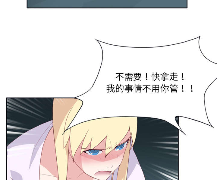 红人岛漫画,第7章：篝火4图