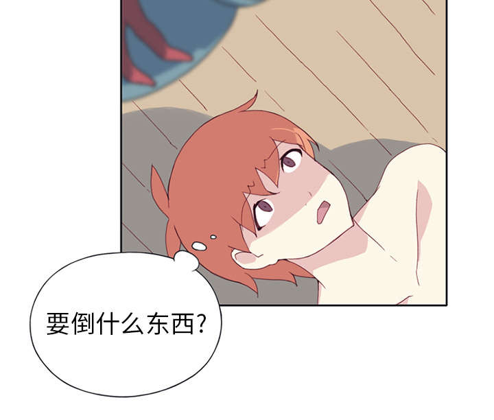 红人岛漫画,第15章：古方5图