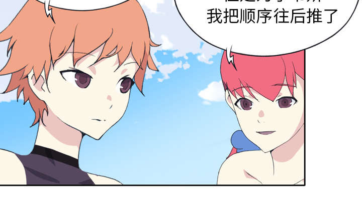 红人岛漫画,第34章：卡温1图