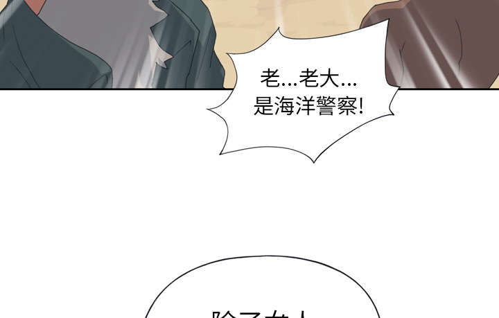 红人岛漫画,第31章：海警3图