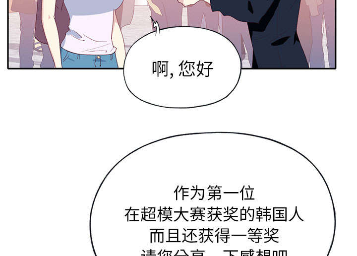 红人岛漫画,第43章：房东的儿子5图