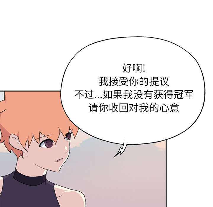 红人岛漫画,第35章：中意2图