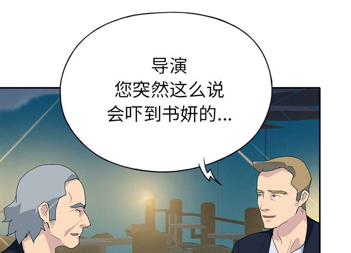 红人岛漫画,第40章：签约2图