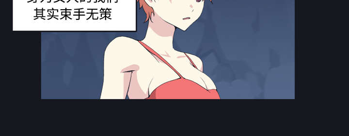 红人岛漫画,第29章：新的游戏2图