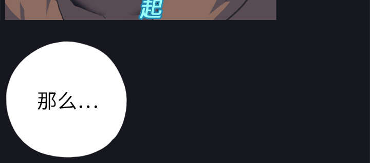 红人岛漫画,第8章：迈克2图