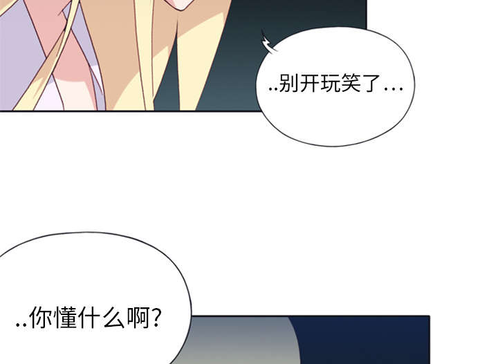 红人岛漫画,第4章：孤岛2图