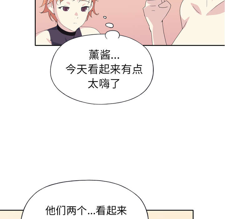 红人岛漫画,第34章：卡温5图