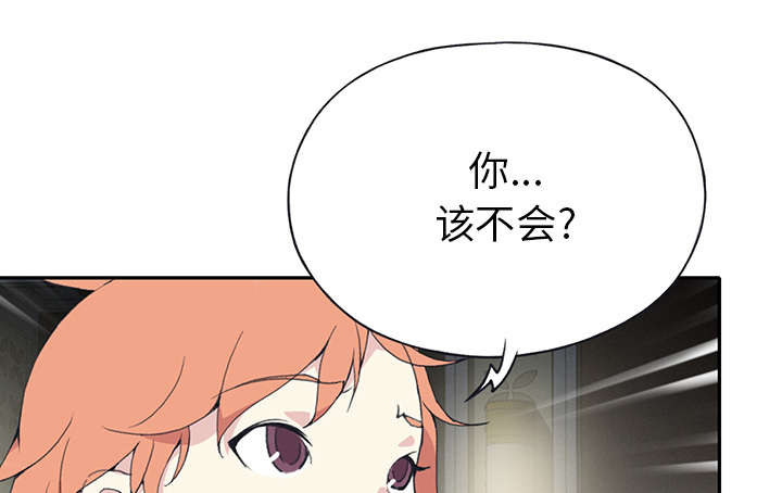 红人岛漫画,第41章：威胁3图
