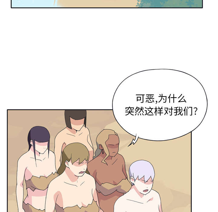 红人岛漫画,第18章：奴隶5图