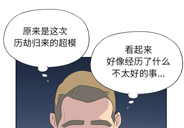 红人岛漫画,第33章：自杀4图