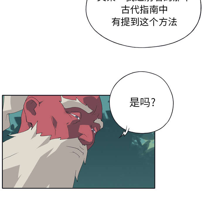 红人岛漫画,第15章：古方5图