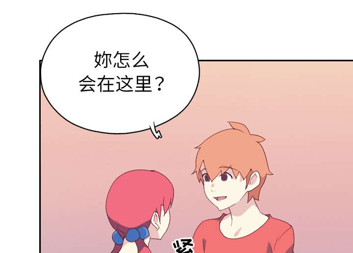 红人岛漫画,第45章：疯子4图