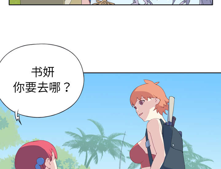 红人岛漫画,第7章：篝火2图