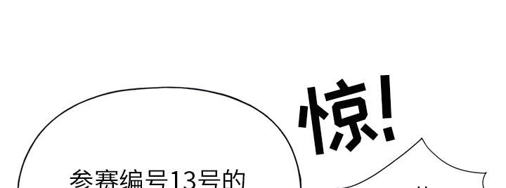 红人岛漫画,第39章：脱口秀4图