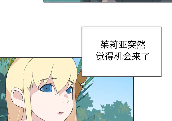 红人岛漫画,第30章：正面对决4图