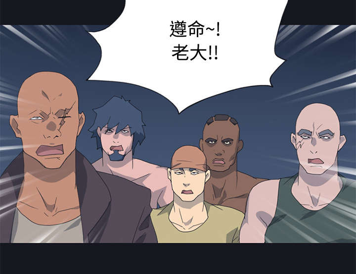 红人岛漫画,第26章：海盗4图