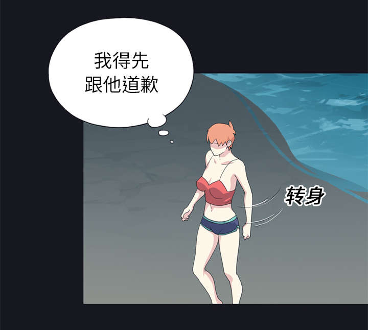 红人岛漫画,第24章：分手5图