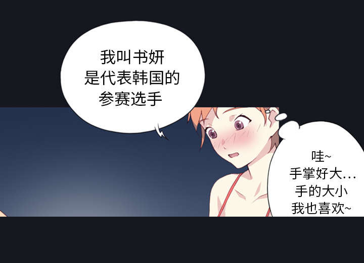 红人岛漫画,第1章：轮船1图