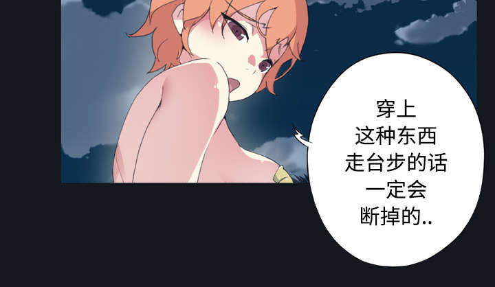红人岛漫画,第28章：胜负2图