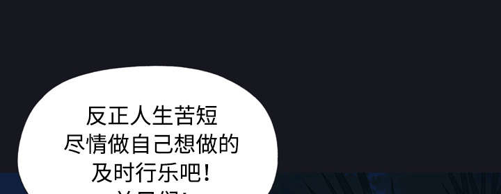 红人岛漫画,第27章：比赛3图
