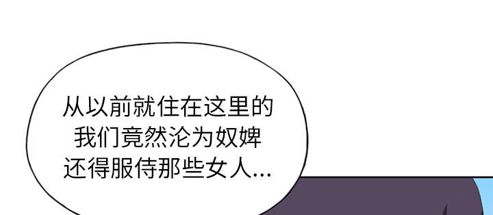 红人岛漫画,第17章：嫉妒2图