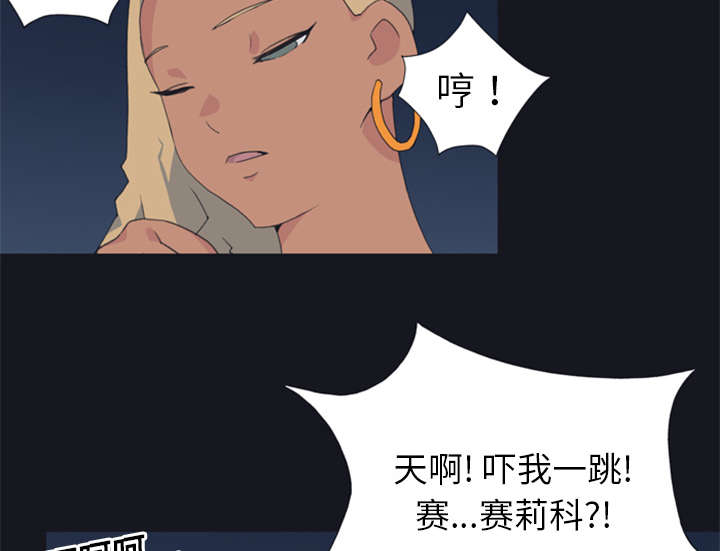 红人岛漫画,第5章：享受3图