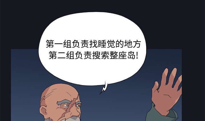 红人岛漫画,第26章：海盗1图