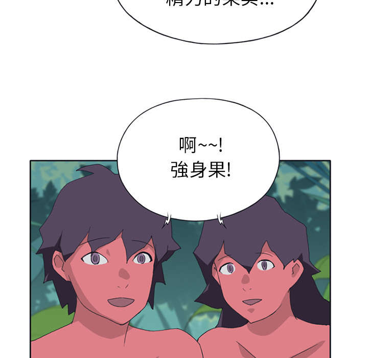 红人岛漫画,第18章：奴隶5图