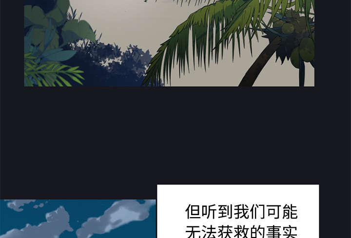 红人岛漫画,第25章：希望4图