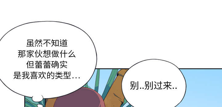红人岛漫画,第11章：原始部落1图