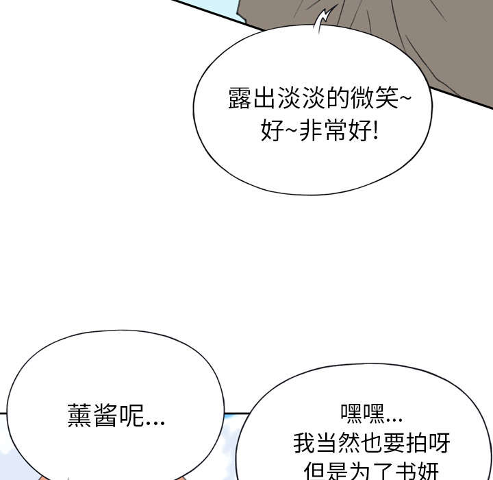 红人岛漫画,第34章：卡温5图