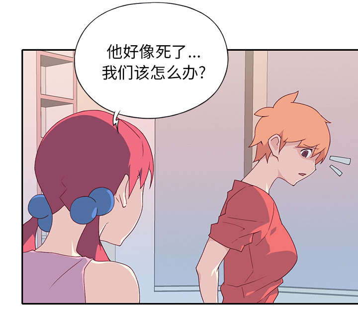 红人岛漫画,第47章：去旅行3图