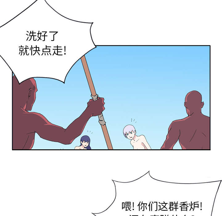 红人岛漫画,第15章：古方5图