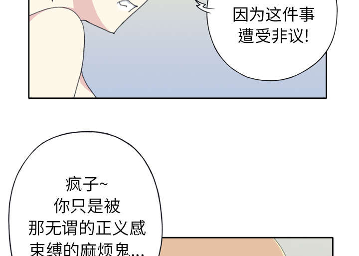 红人岛漫画,第32章：回归5图