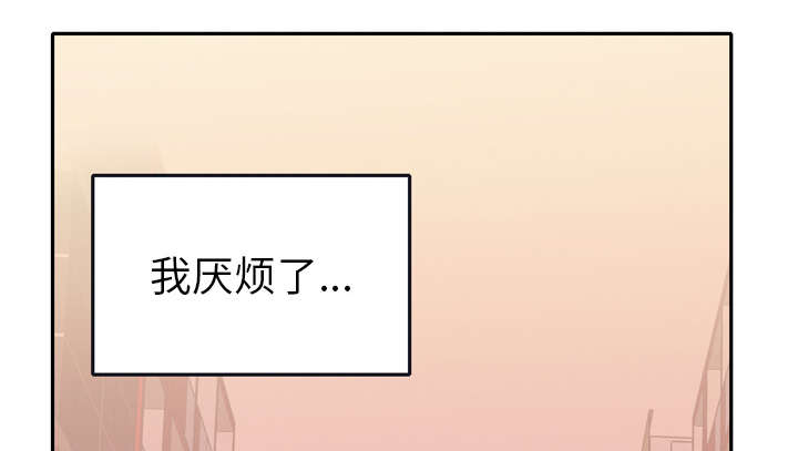 红人岛漫画,第45章：疯子1图