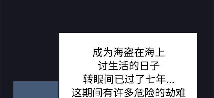 红人岛漫画,第26章：海盗2图