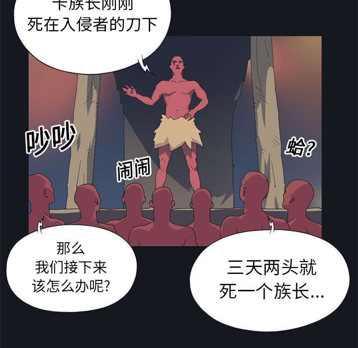 红人岛漫画,第20章：逃出4图